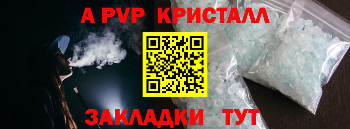 APVP VHQ  Альфа ПВП Соль  Вход с VPN  Кашира  Alpha PVP СК КРИС 