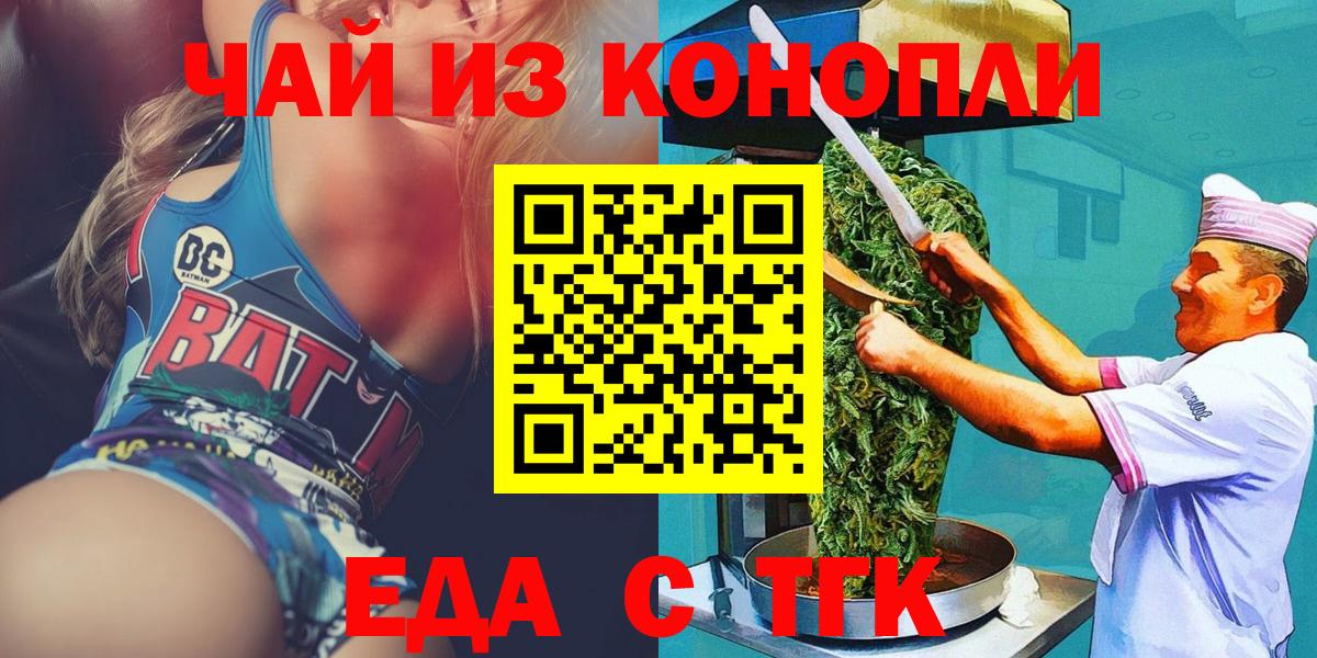 Cannafood марихуана  Вход с VPN  Кашира 