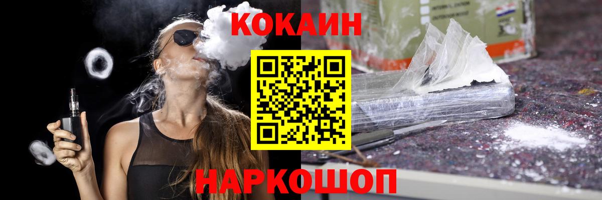 Кашира  Cocaine Колумбийский  Кокаин Fish Scale  Кокаин  Вход с VPN 