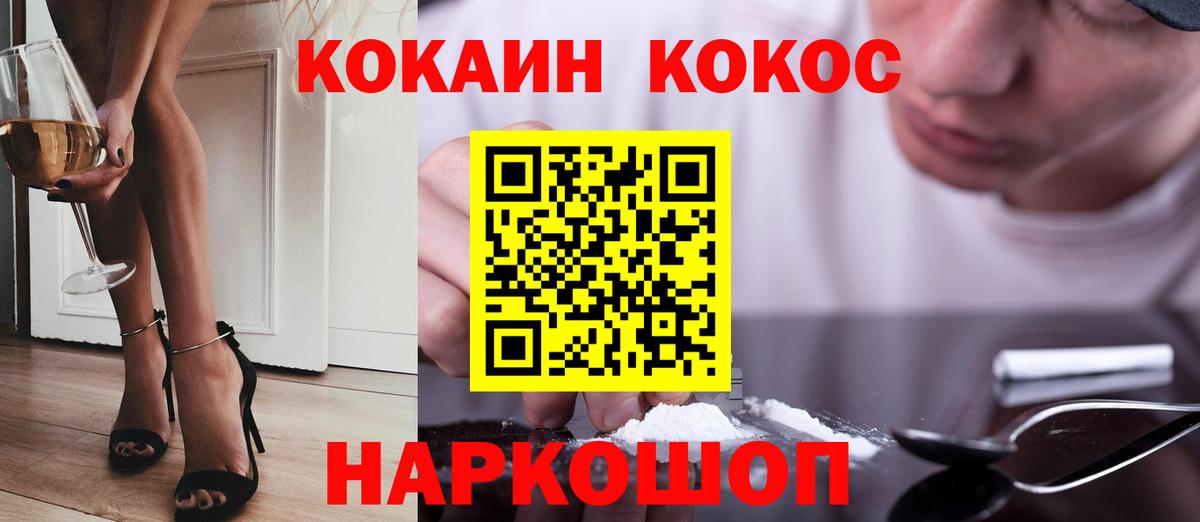 Кокаин Fish Scale Кашира