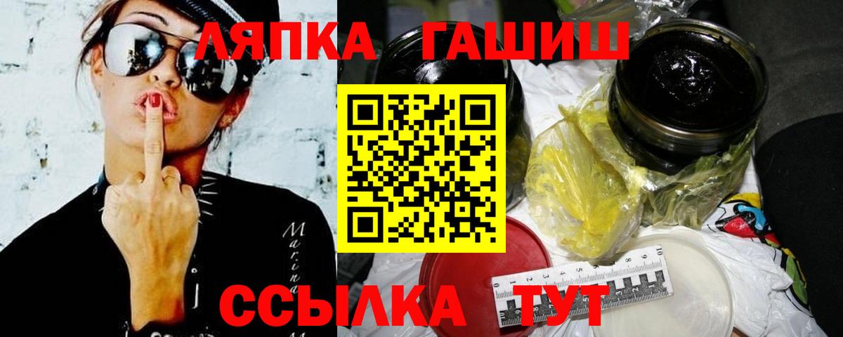 ГАШ hashish  Вход с VPN  ГАШИШ  Гашиш Изолятор  Кашира 