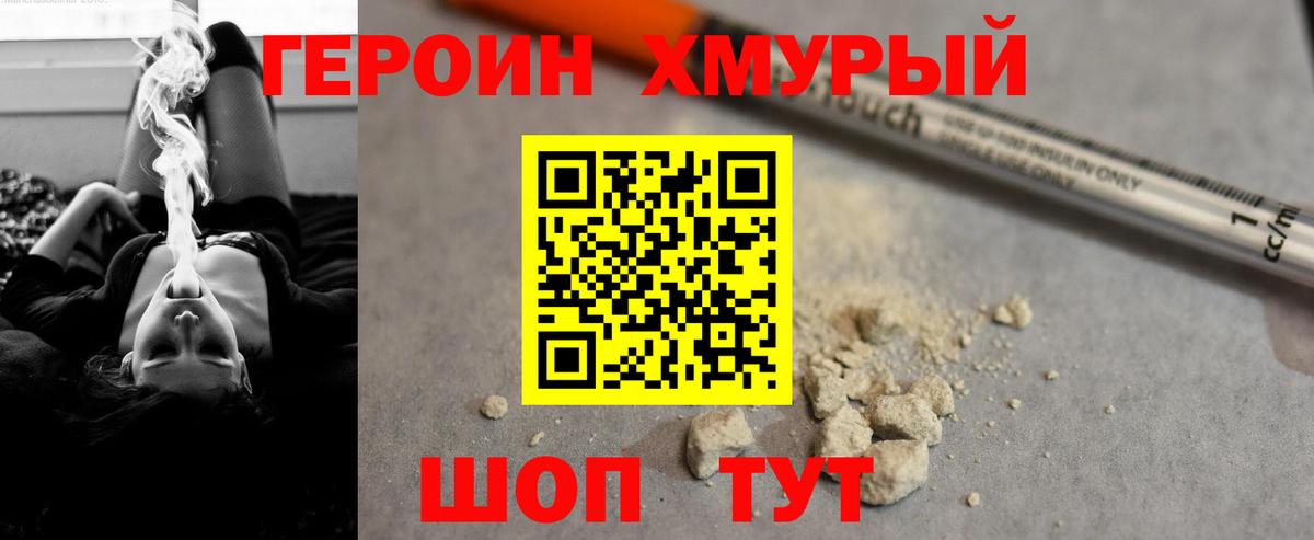 ГЕРОИН герыч  ГЕРОИН  Кашира  Вход с VPN 