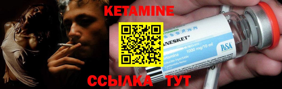Кашира  КЕТАМИН VHQ  Вход с VPN 