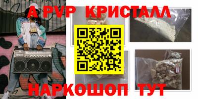 ALPHA-PVP Кулебаки