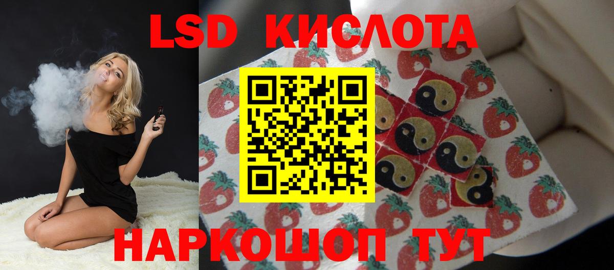 Лсд 25 экстази кислота Кашира