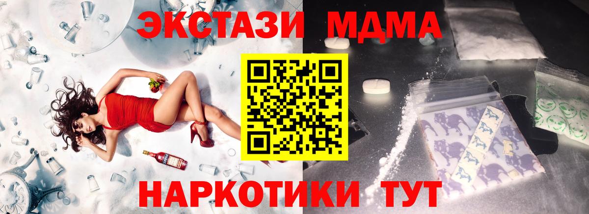 MDMA crystal Кашира