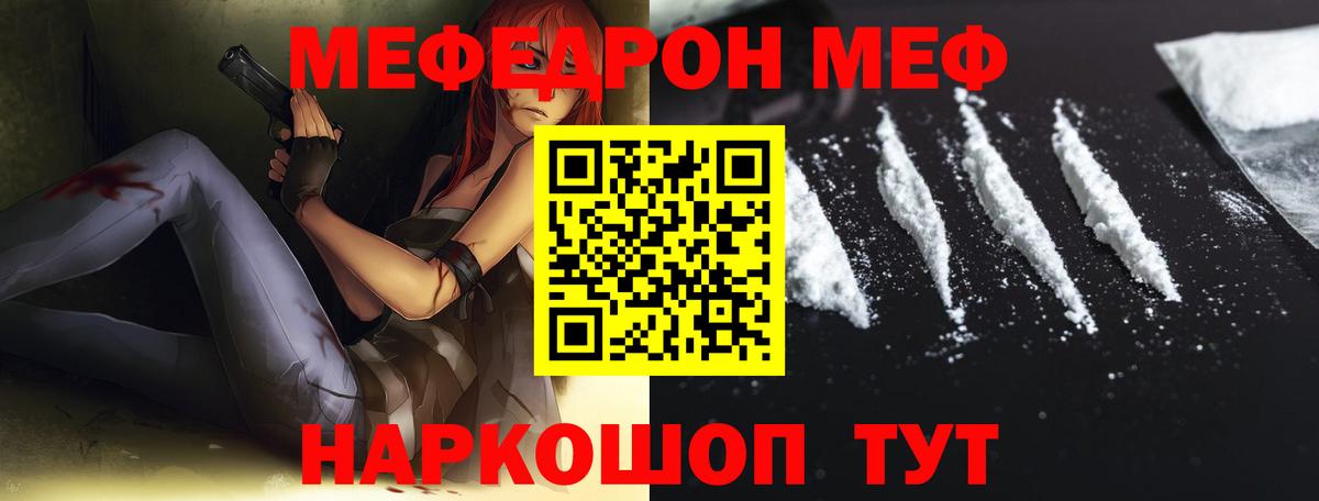 Мефедрон кристаллы  Мефедрон  Меф 4 MMC  Мефедрон  Кашира  Вход с VPN 