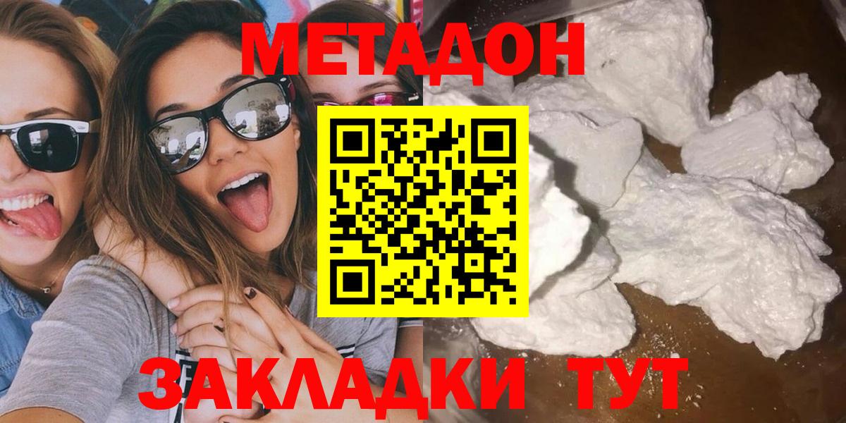 Метадон кристалл  Вход с VPN  Кашира  МЕТАДОН кристалл 