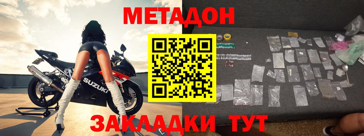 МЕТАДОН белоснежный Кашира