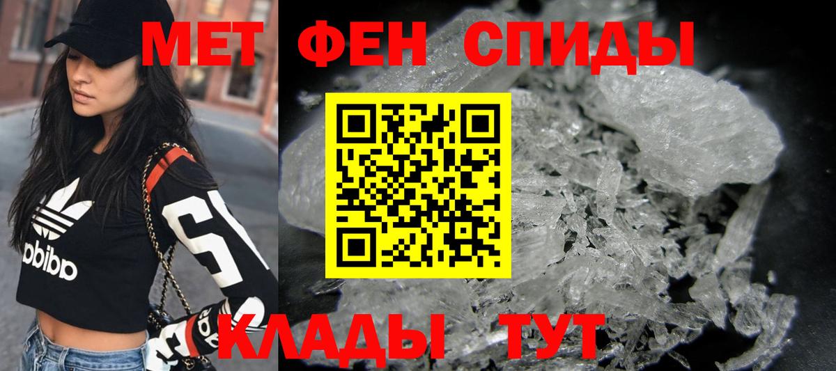 Первитин Methamphetamine  Вход с VPN  Кашира  Первитин Methamphetamine 