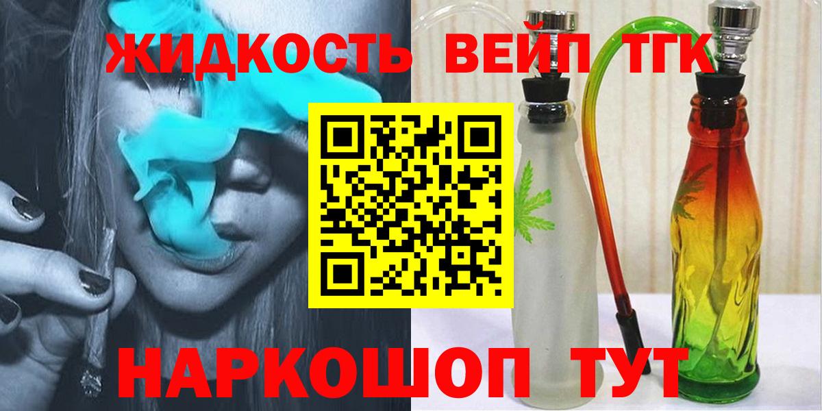 Кашира  ТГК гашишное масло  Вход с VPN  ТГК концентрат 